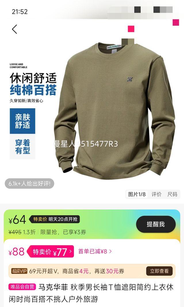 马克华菲 秋季男长袖T恤遮阳简约上衣休闲时尚百搭不挑人户外旅游优惠证明