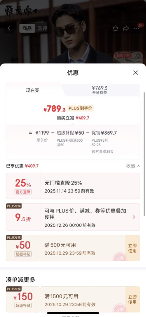 20日20点、PLUS会员：YOUNGOR 雅戈尔 单夹克男翻领外套 VJJK429964FQA藏青色优惠证明