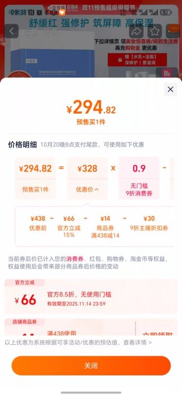 可复美胶原棒重组胶原蛋白修护次抛精华（120支 赠【水乳+洁面】或120支/盒 赠【面膜+洁面】或30支）优惠证明