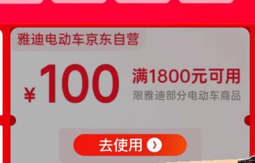 雅迪莱卡 电动摩托车100公里长续航电动车优惠证明