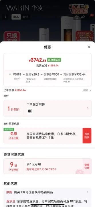 再降价、PLUS、20日20点：华凌 神机二代 3匹 柜机 KFR-72LW/N8HE1Ⅱ 优惠证明