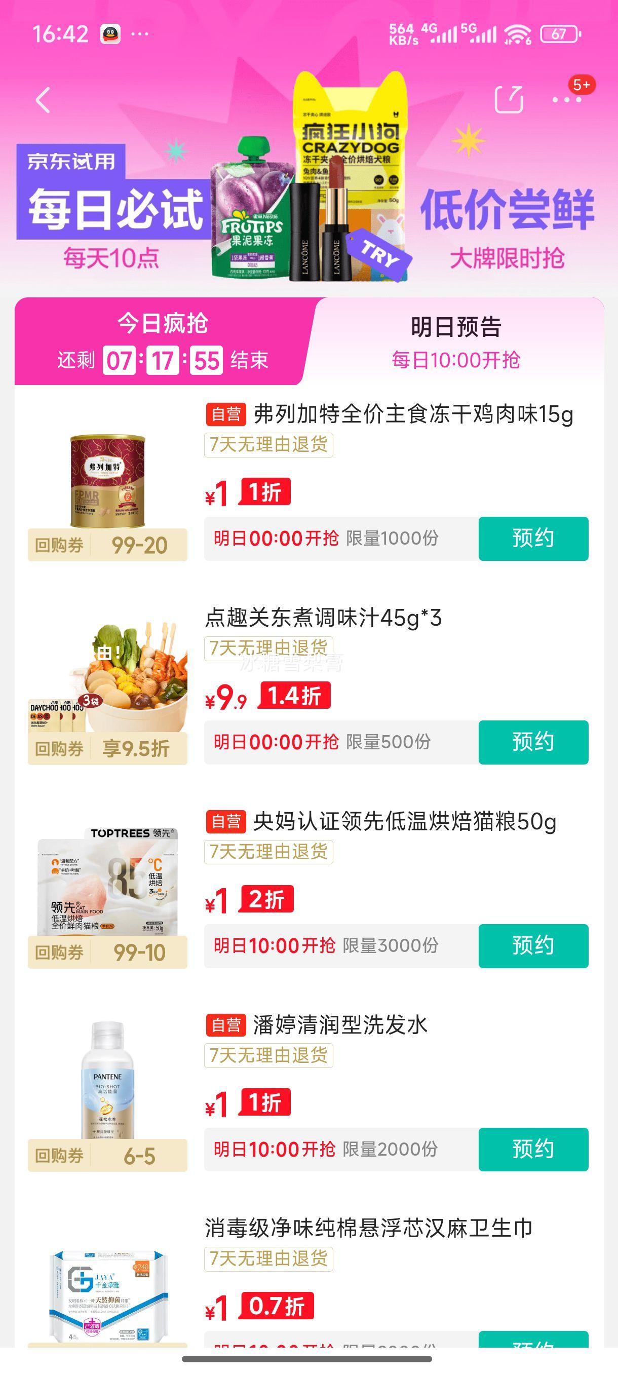 弗列加特98%鲜肉含量FPMR生骨肉全价猫粮主食冻干猫粮 磷虾油鸡肉味15g优惠证明