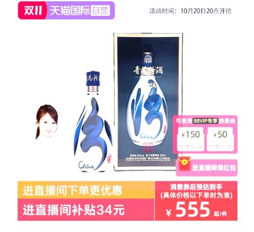再降价、20号20点：汾酒 青花30 复兴版 国际版 53度 清香型白酒 500ml 礼盒装优惠证明