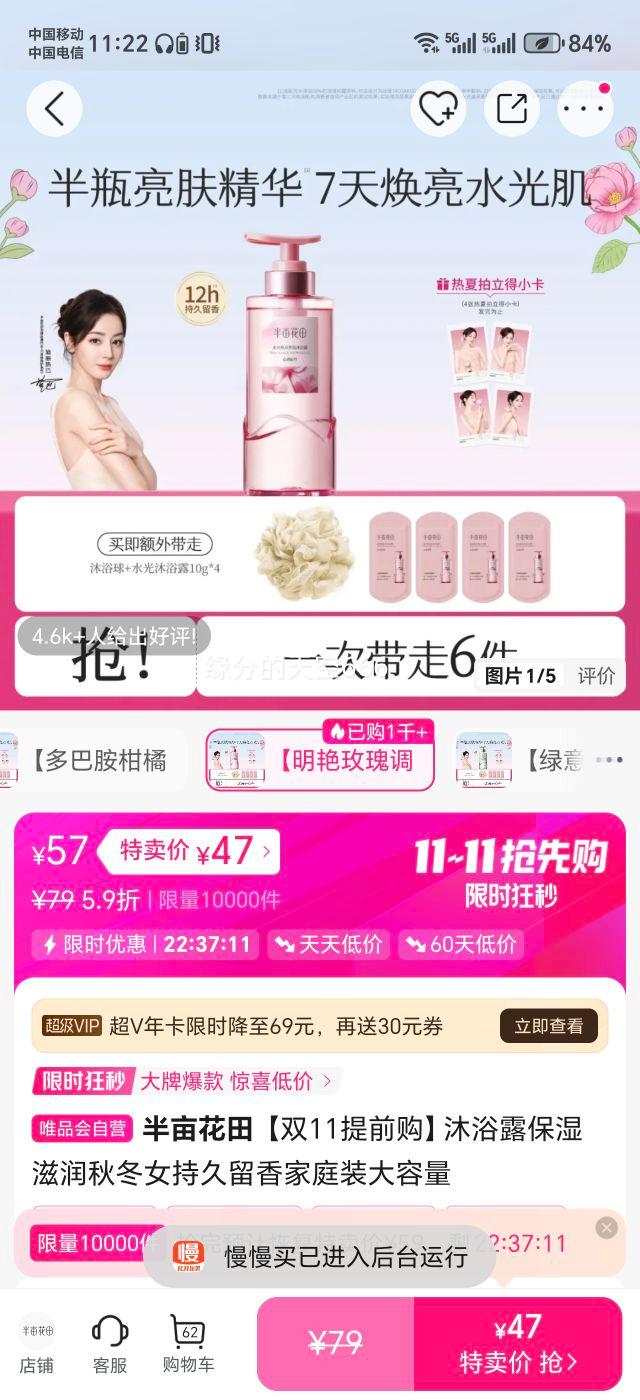 半亩花田 水光焕亮沐浴露保湿滋润秋冬乳液女持久留香家庭装大容量高档优惠证明