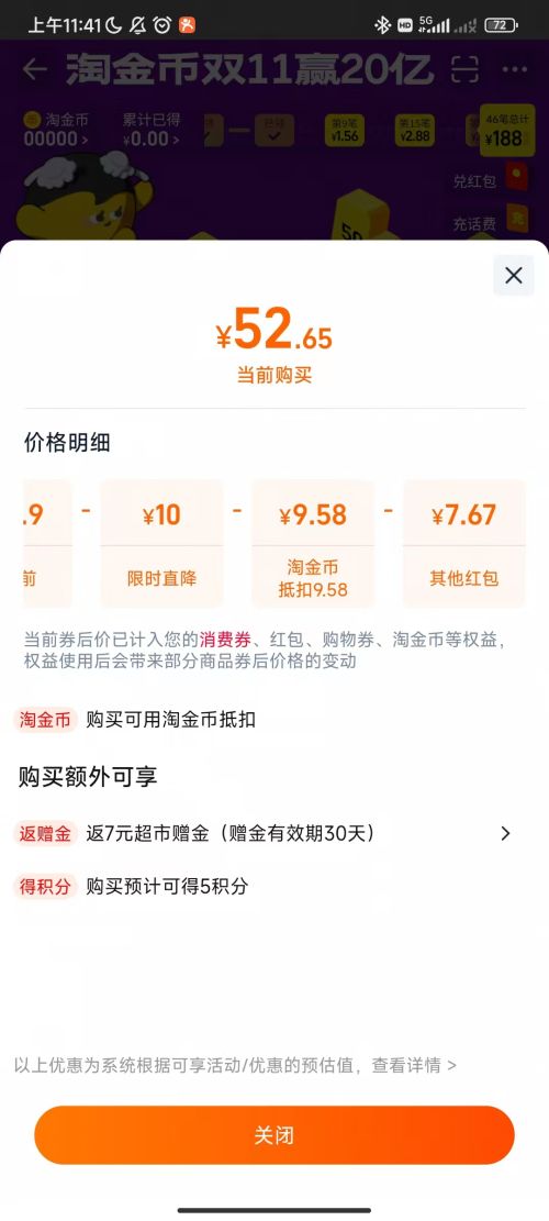 再降价、天降礼金：金龙鱼 乳玉皇妃长粒香大米5kg*2袋优惠证明