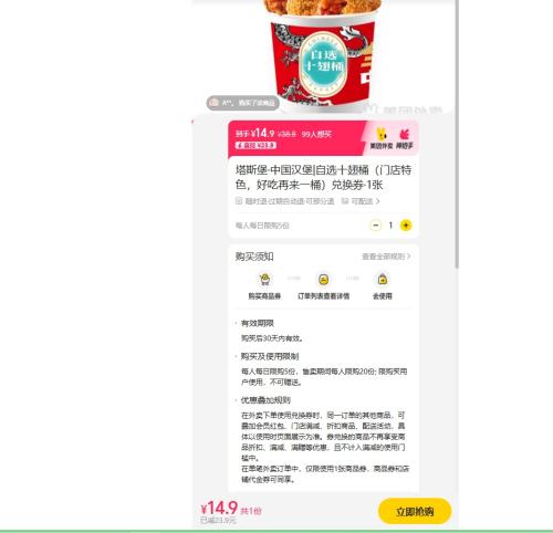 美团外卖 塔斯汀堡·中国汉堡|自选十翅桶（门店特色，好吃再来一桶）兑换券·1张优惠证明