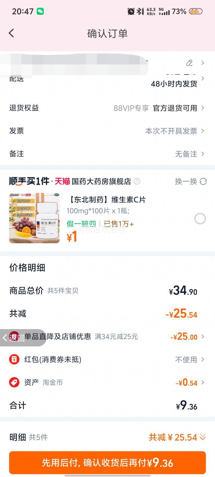 苏太太 香菜味/黑松露味兰花豆 88g*5件优惠证明