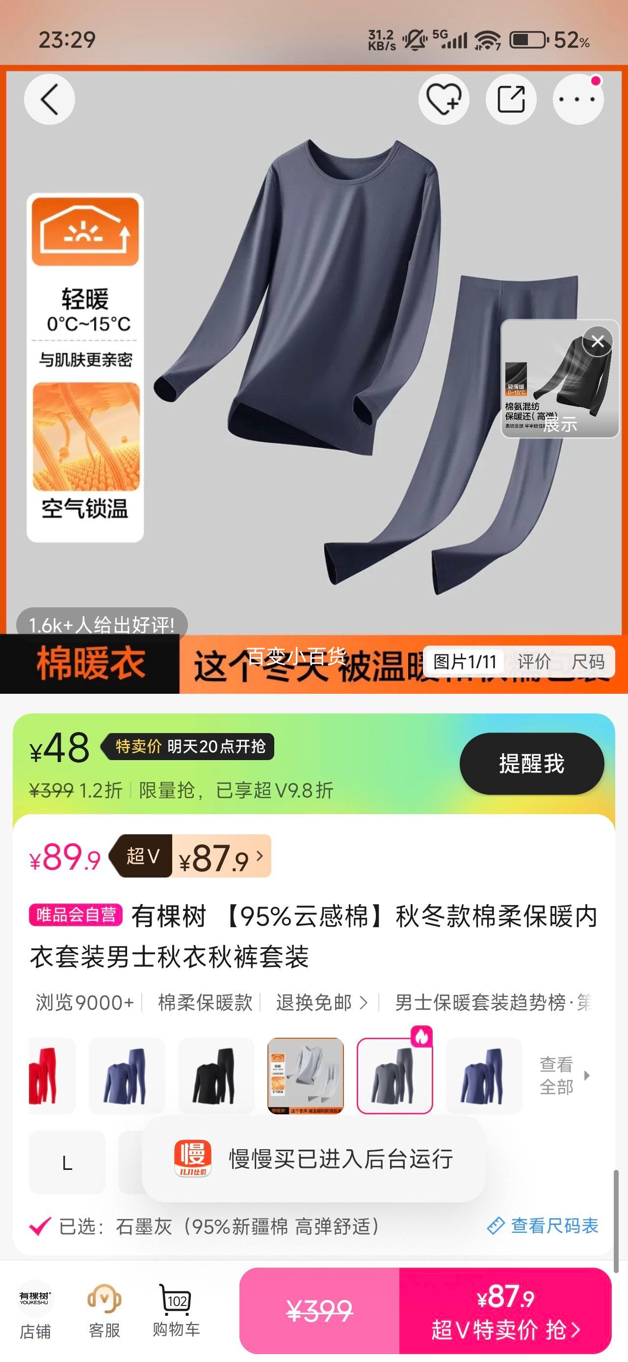 有棵树  95%云感棉 秋冬款棉柔保暖内衣套装男士秋衣秋裤套装优惠证明