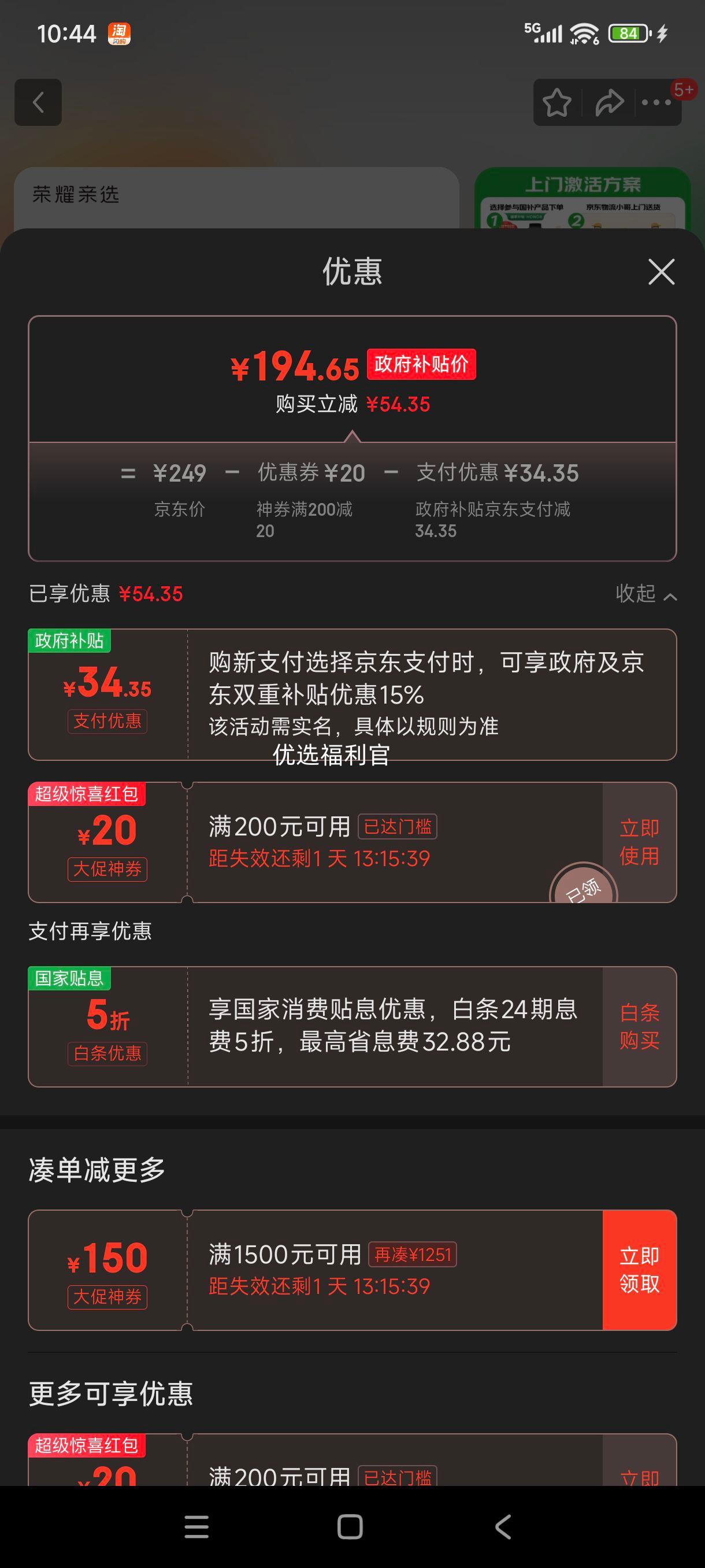 双11、再降价、限地区:荣耀 ROSSINI2e 智能手表 山茶金优惠证明
