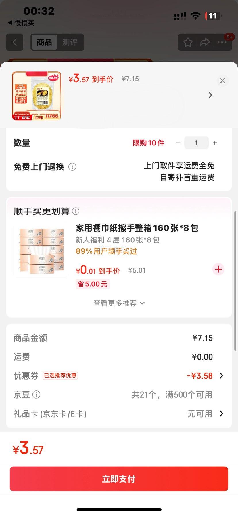 黄小米杂粮五谷杂粮粗粮熬粥月子米【包装随机发货】 黄小米1kg优惠证明