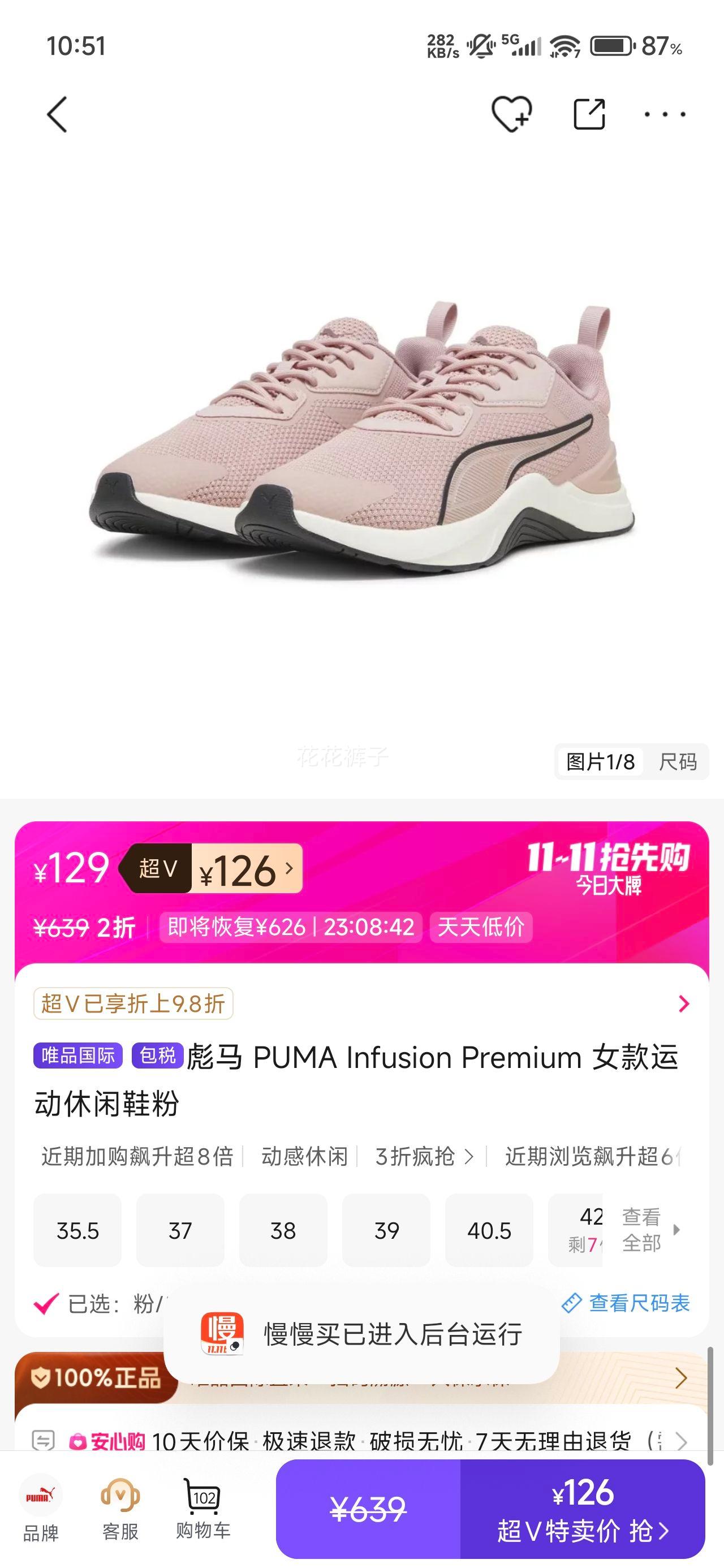 彪马 PUMA Infusion Premium 女款运动休闲鞋粉优惠证明