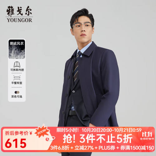 20日20点、PLUS会员：YOUNGOR 雅戈尔 可脱卸鹅绒内胆 长款羽绒风衣外套 VYYF429978FQA优惠证明
