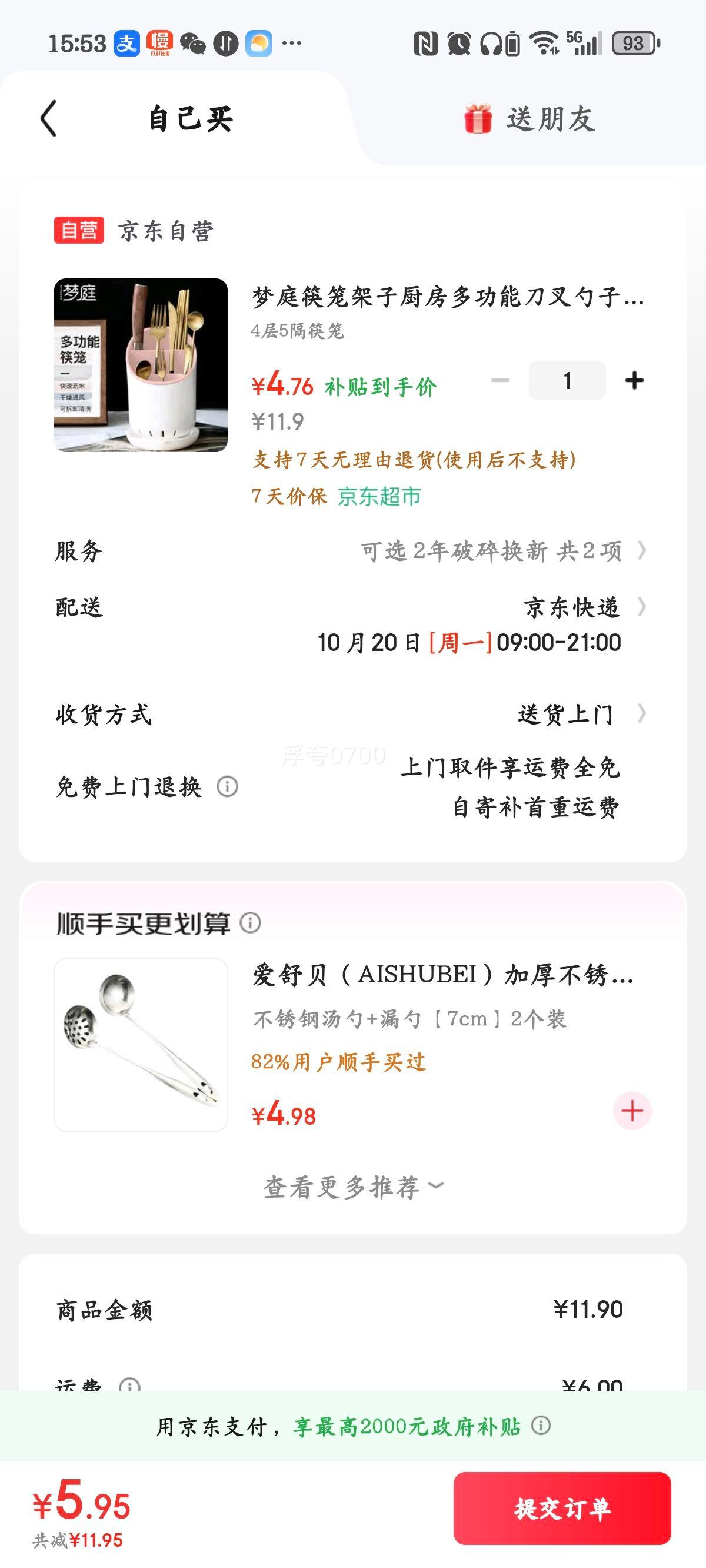 Plus 包邮：梦庭筷笼架子厨房多功能刀叉勺子餐具盒收纳架筷子筒筷子篓筷子篮3256优惠证明