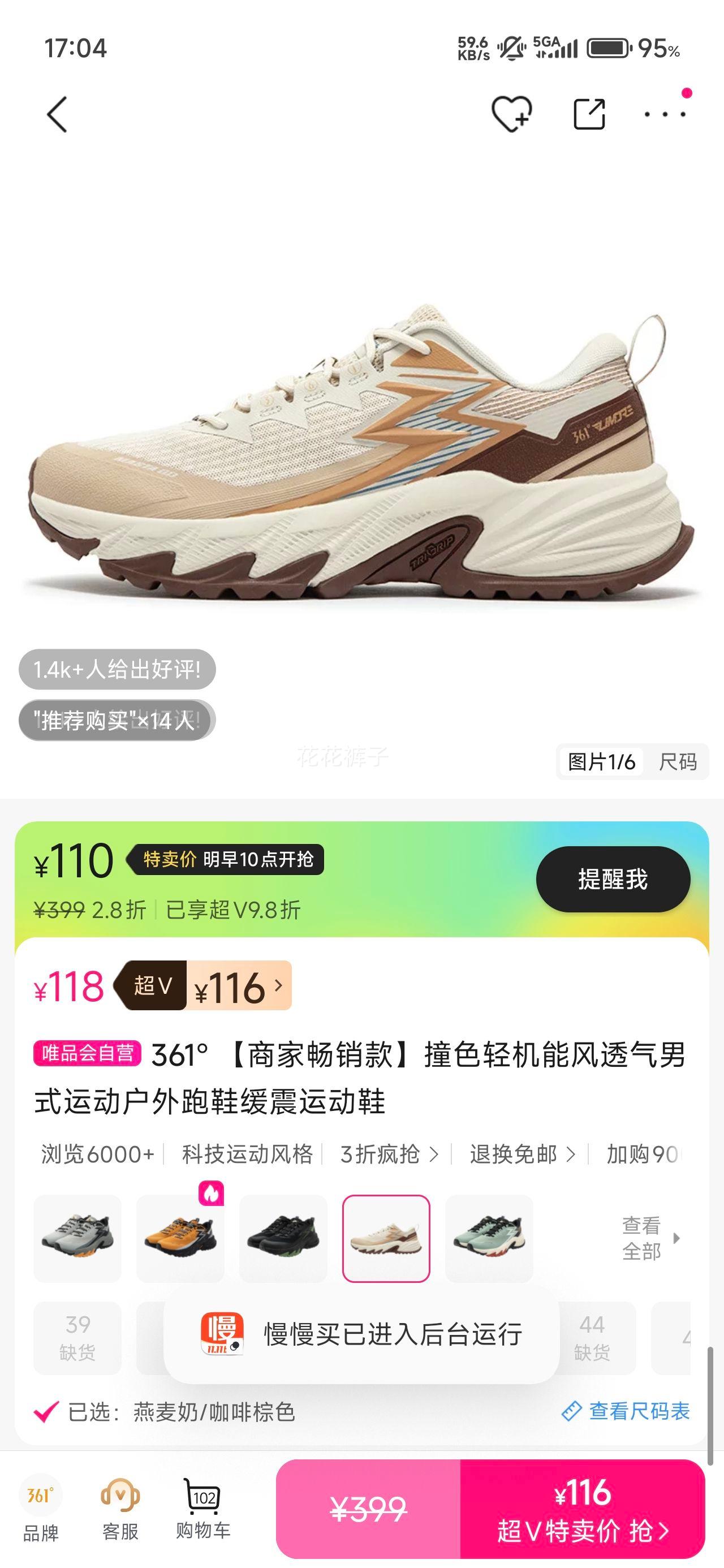 361° 【商家畅销款】撞色轻机能风透气男式运动户外跑鞋缓震运动鞋优惠证明