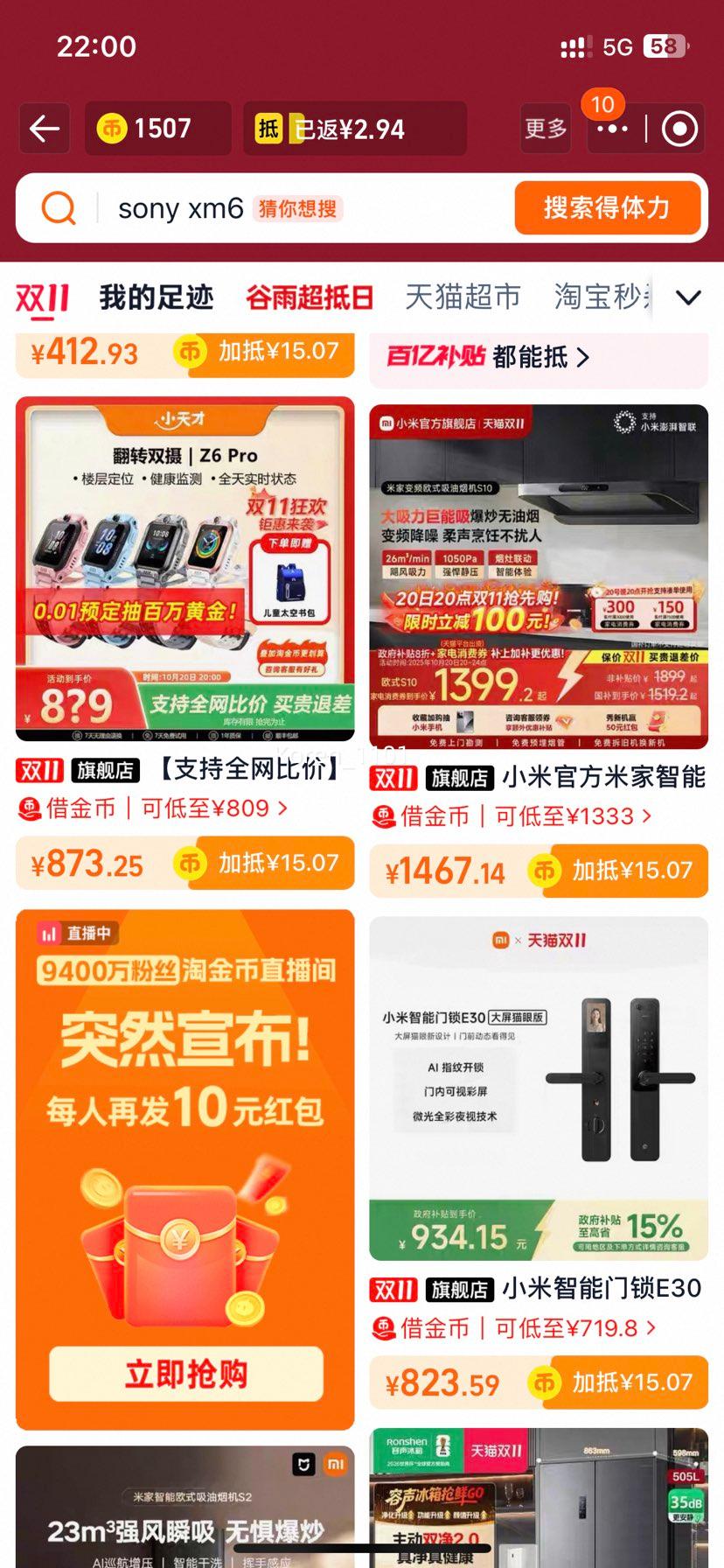 小米官方米家智能变频欧式S10抽油烟机优惠证明