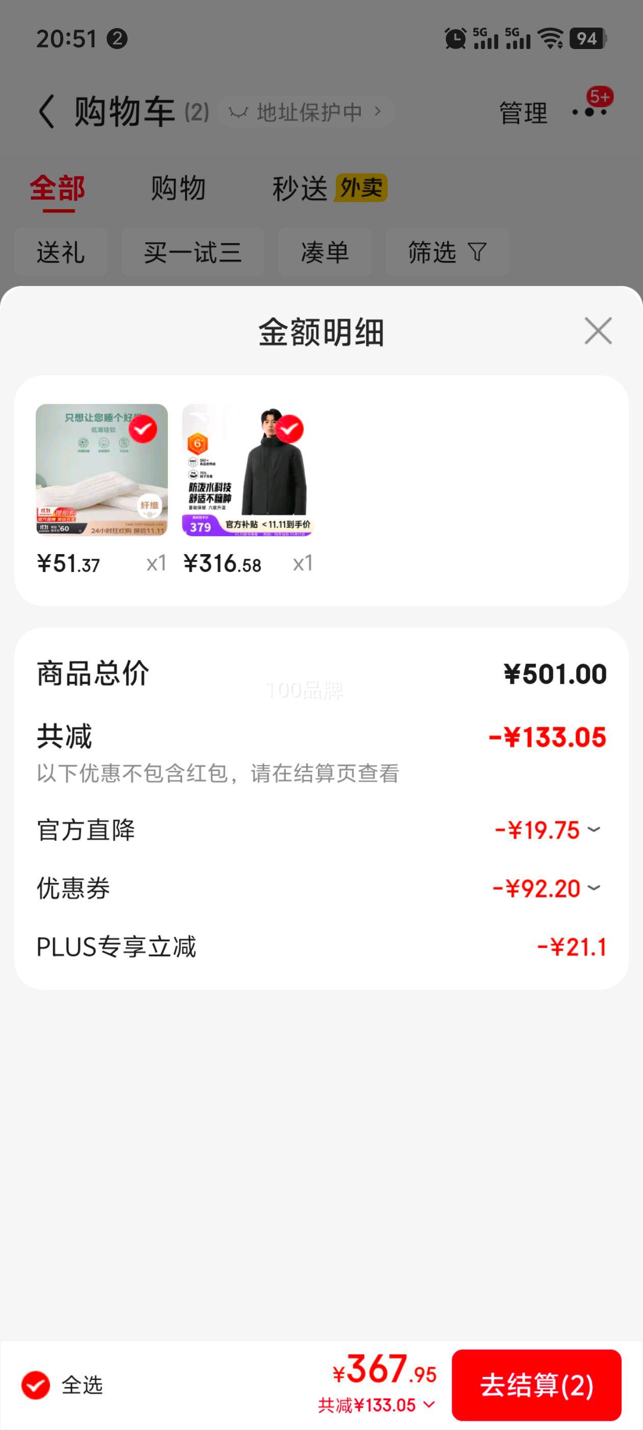 安踏 防泼水商务风羽绒服 952547914优惠证明