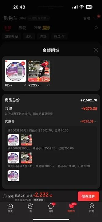 限地区：雅迪 爆款清仓 智跑02 电动自行车 48V24Ah优惠证明