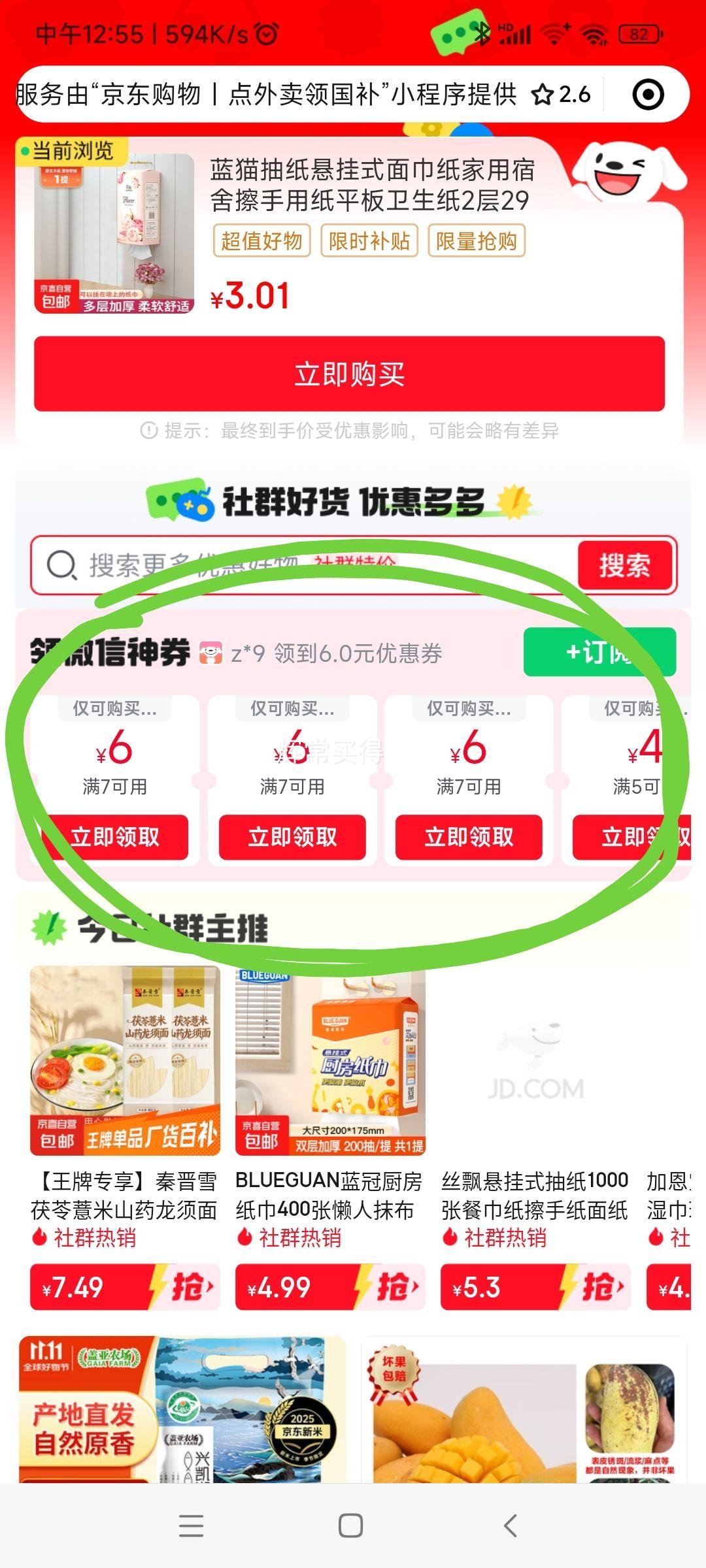 安柔 婴幼儿加大湿巾 60抽*2包优惠证明