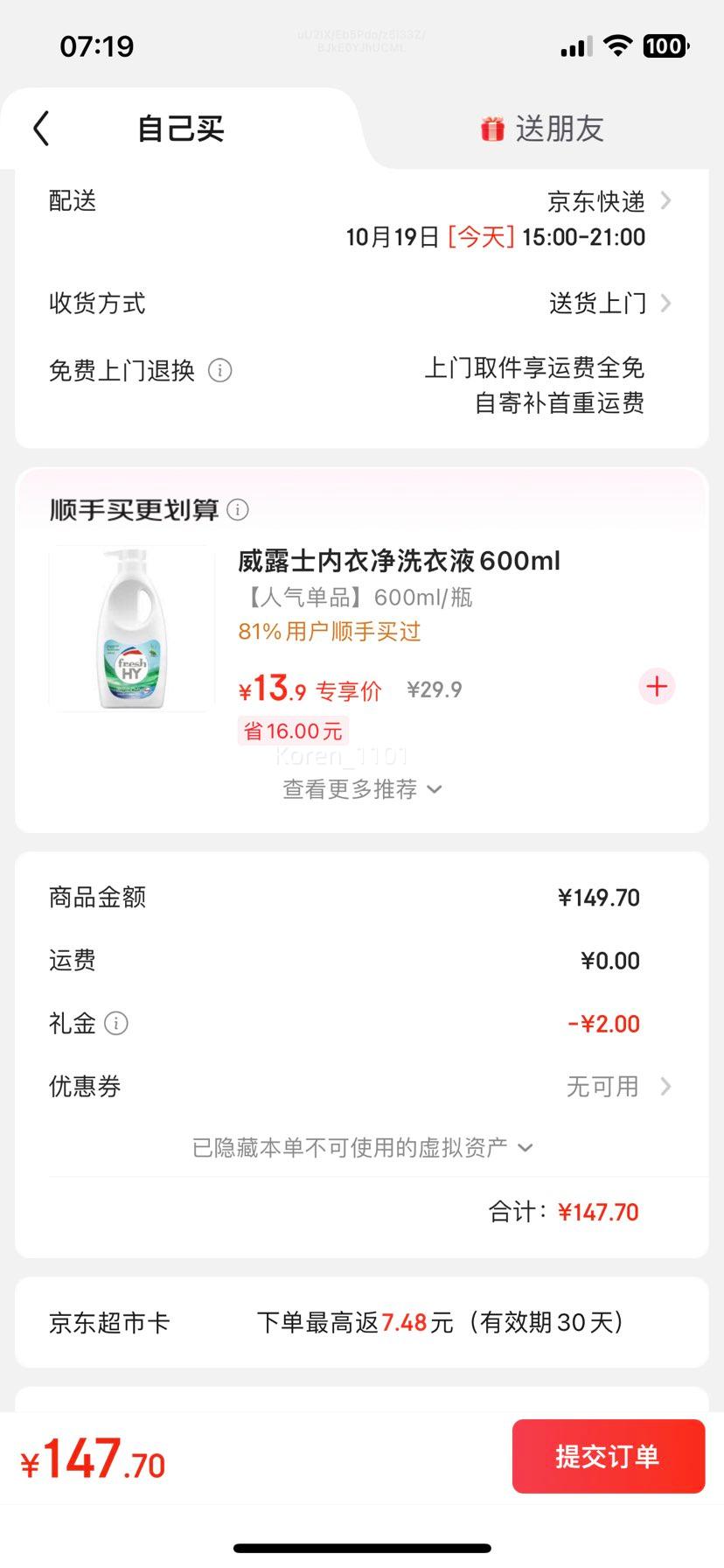再降价：圣牧有机 有机品醇 纯牛奶 3.3g蛋白质 苗条装 200ml 24盒优惠证明