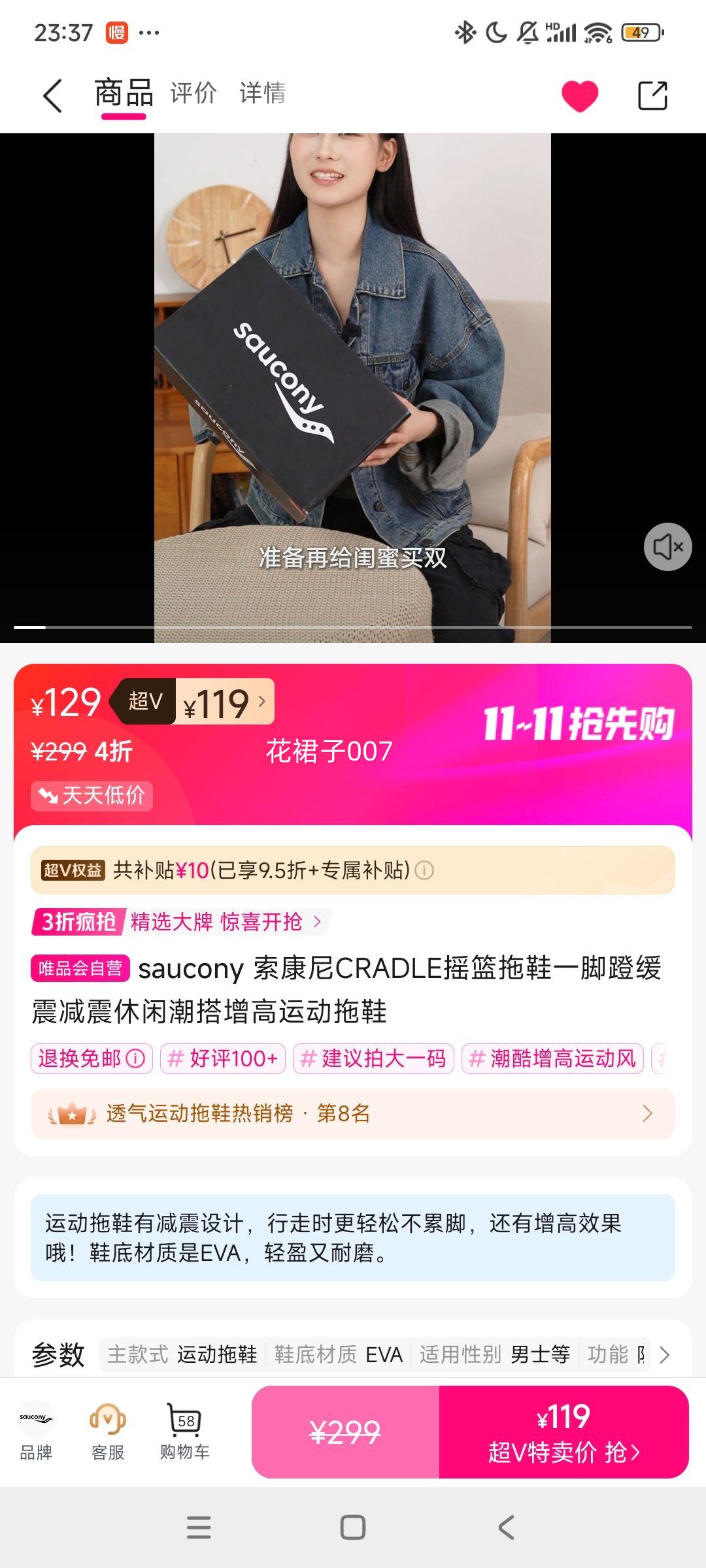 超V：saucony 索康尼CRADLE摇篮拖鞋一脚蹬缓震减震休闲潮搭增高运动拖鞋优惠证明