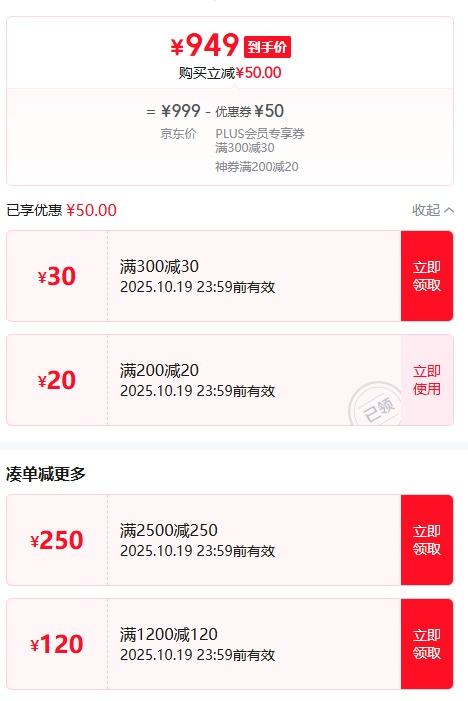 PLUS：BAICYCLE小白小米F1生态链三折叠电助力自行车优惠证明