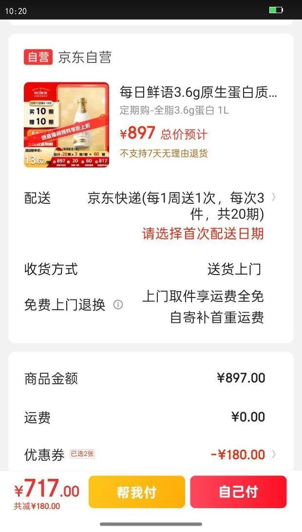 每日鲜语 4.0g全脂 低温奶 巴氏杀菌乳 1L 1瓶优惠证明