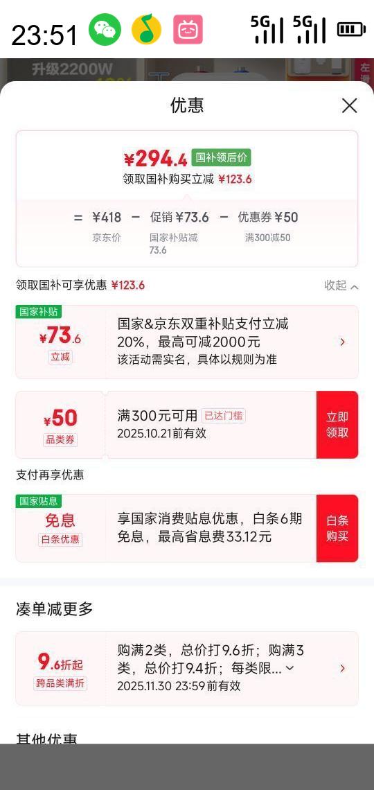 限地区：海尔 Haier EC6.6FA 储水式厨宝 6.6L 上出水优惠证明