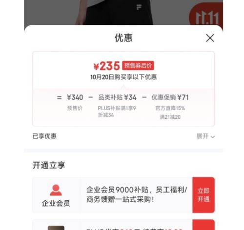 预售、PLUS会员：FILA FUSION斐乐官方潮牌长裤男裤2025年秋季裤子休闲宽松运动裤优惠证明