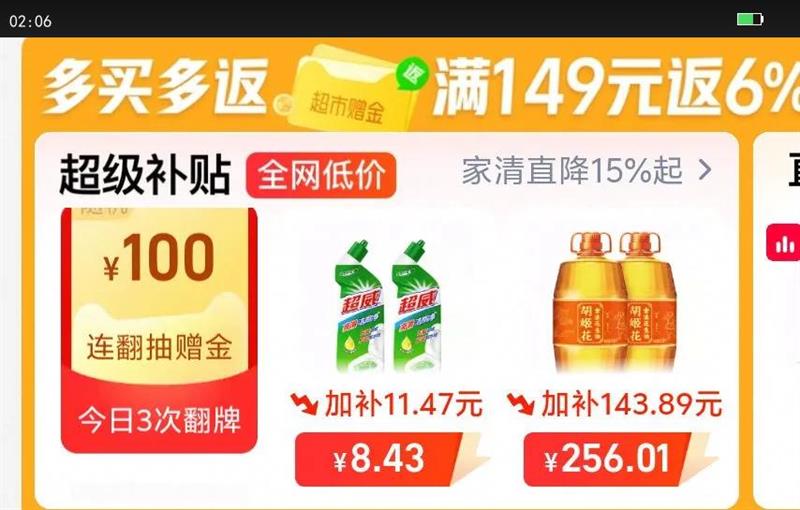 【政府补贴15%】石头智能洗地机A30/A30Pro平躺速烘吸拖洗洗地机优惠证明
