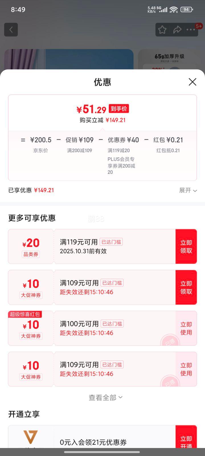 德佑 湿纸巾80抽*10包优惠证明