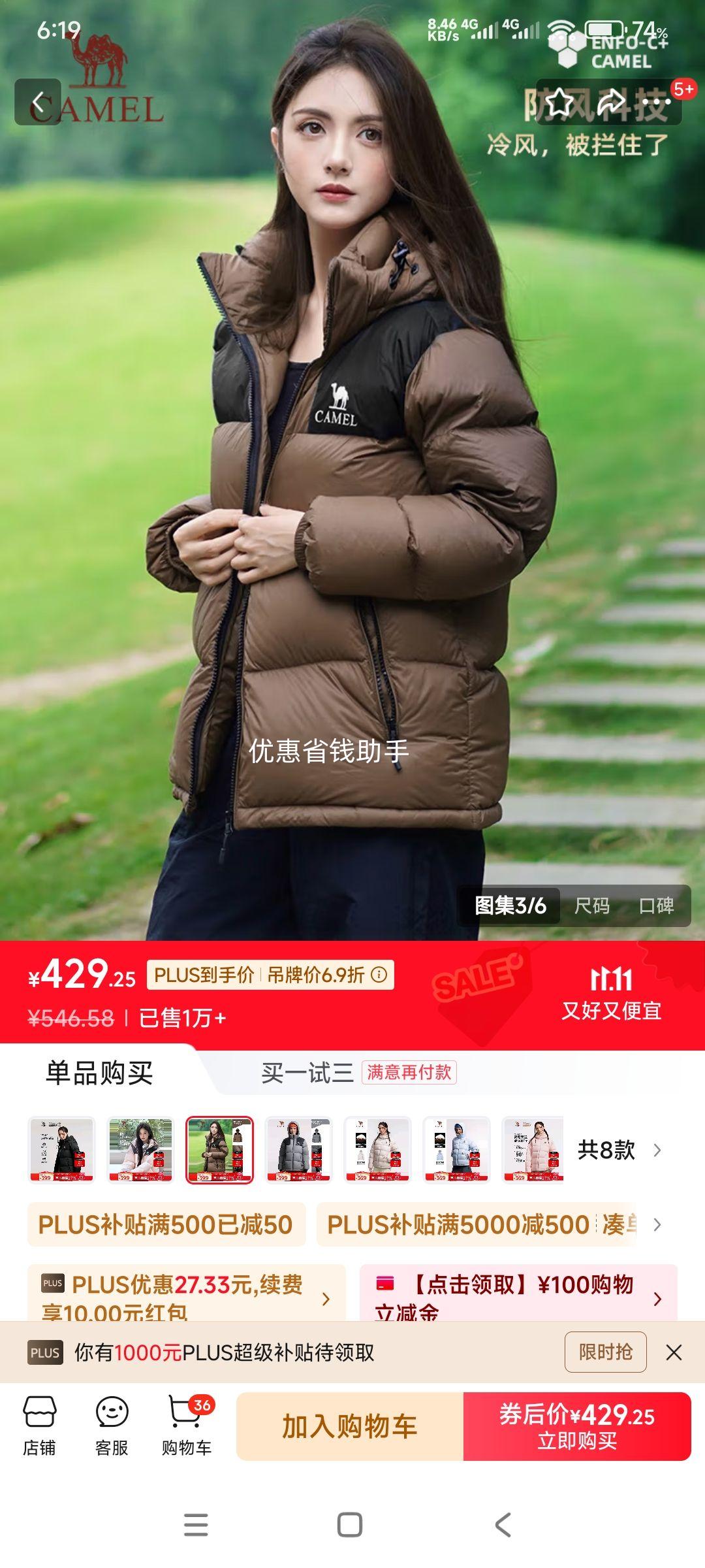 骆驼（CAMEL）户外羽绒服冬季加厚保暖男女防风防泼水石墨烯面包服外套优惠证明