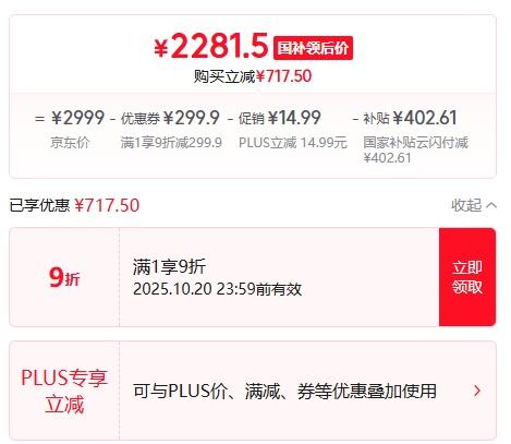 PLUS：OPPO Reno14 手机 礁石黑 12+512G优惠证明