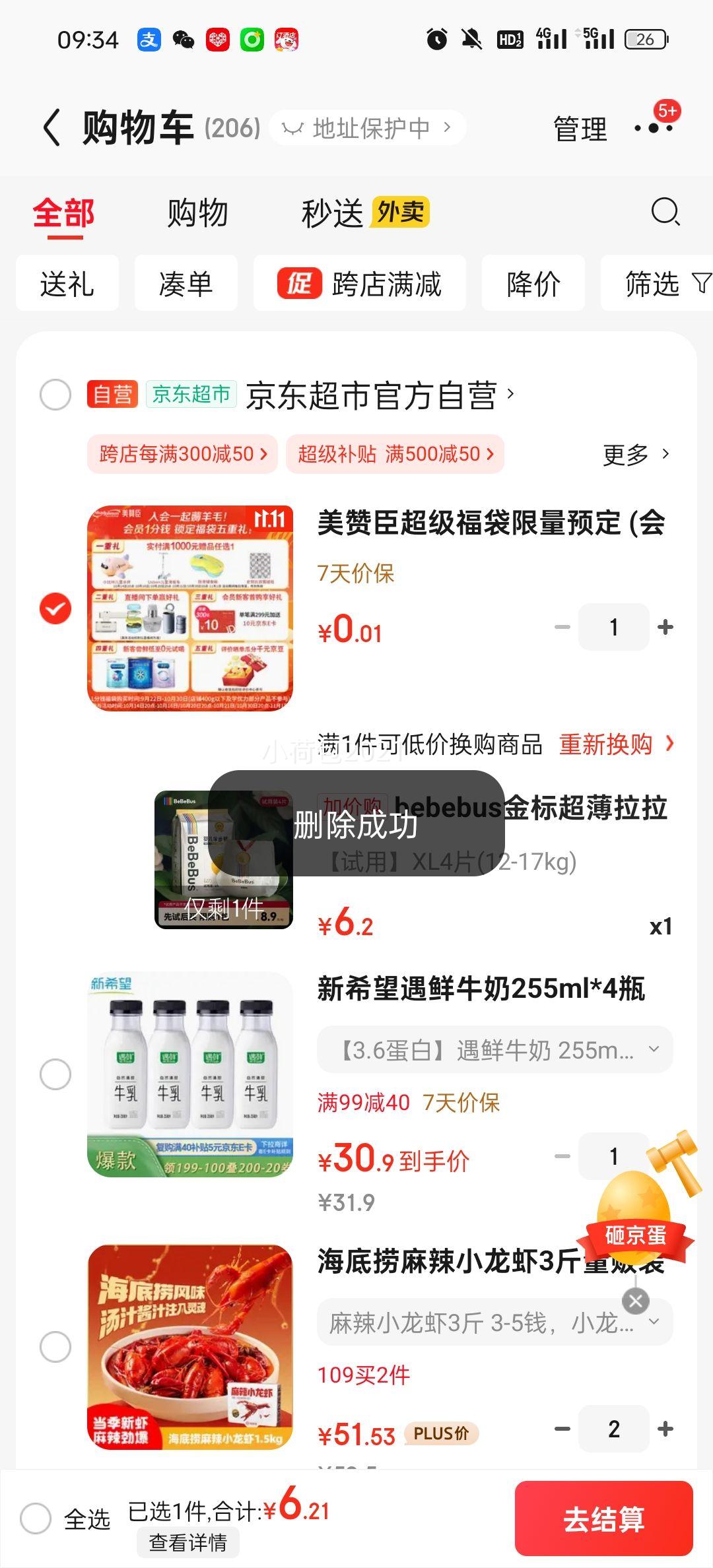 bebebus 装仔运动pro XL码 拉拉裤 4片优惠证明