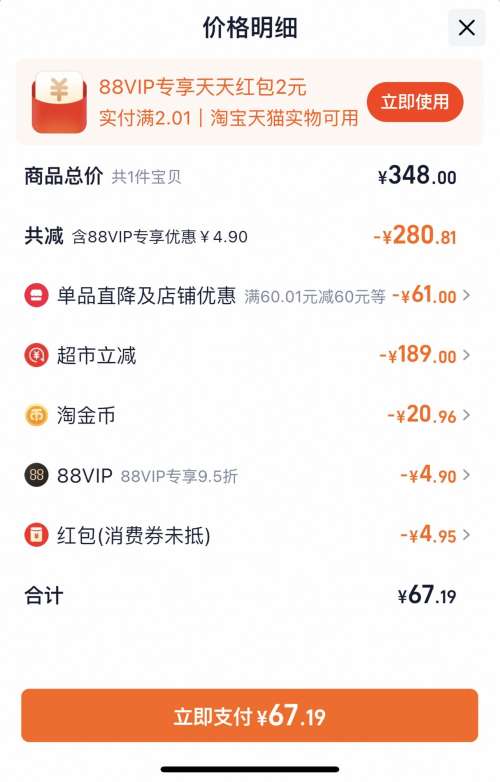 88VIP：泰兰尼斯 冬季学步鞋儿童加绒机能鞋优惠证明