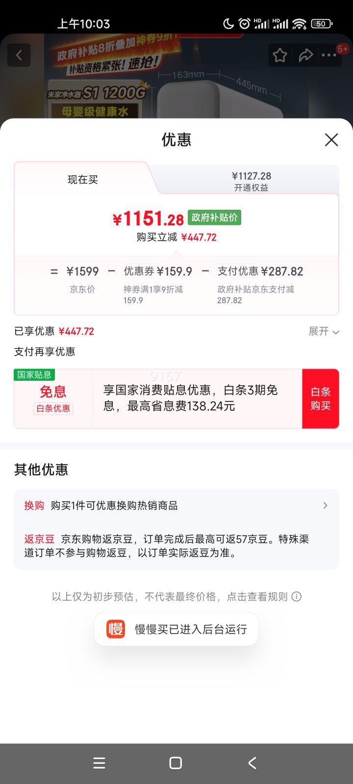 米家【新品上市】小米净水器S1 1200G家用大通量净水机 RO反渗透净饮一体机 5年长效RO膜 MR1272-A优惠证明