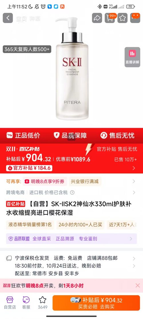 再降价：SK-II 护肤精华露 330ml优惠证明