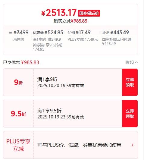 PLUS：一加 13T 手机 骁龙 8 至尊版 云墨黑 12+512G优惠证明