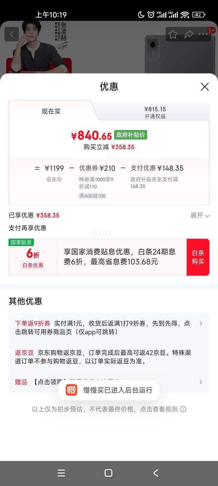 联想小新平板112.5K护眼超清大屏天玑6300AI平板电脑旗舰性能AI伴学8+256GWIFI深空灰优惠证明