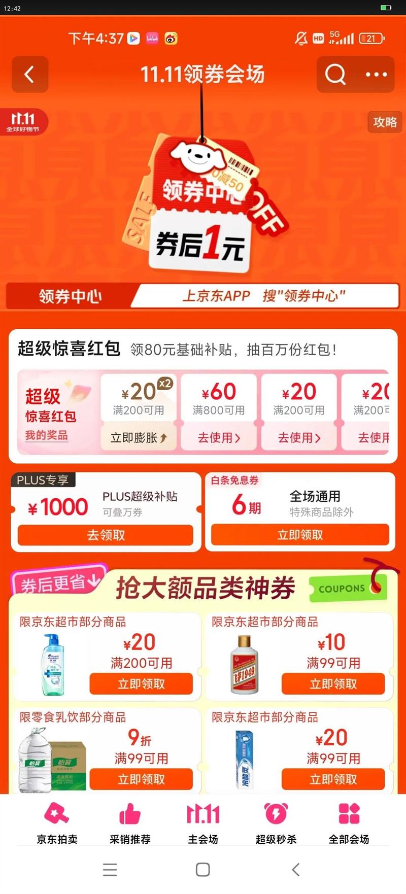 Bright/光明 优倍3.6浓醇升级版 低温奶 900ml 1盒优惠证明