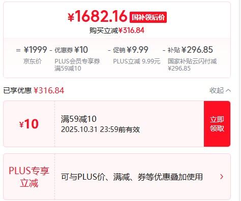 PLUS：realme 真我 Neo7 手机 天玑9300+旗舰芯 7000mAh泰坦电池 潜航 12+512G优惠证明