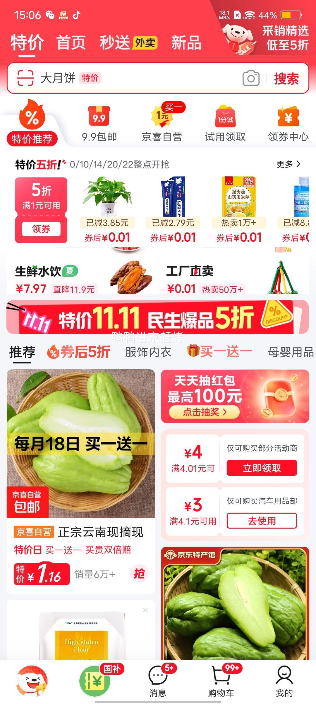 双11：陕西绿心徐香猕猴桃 10枚 60-80g彩箱优惠证明