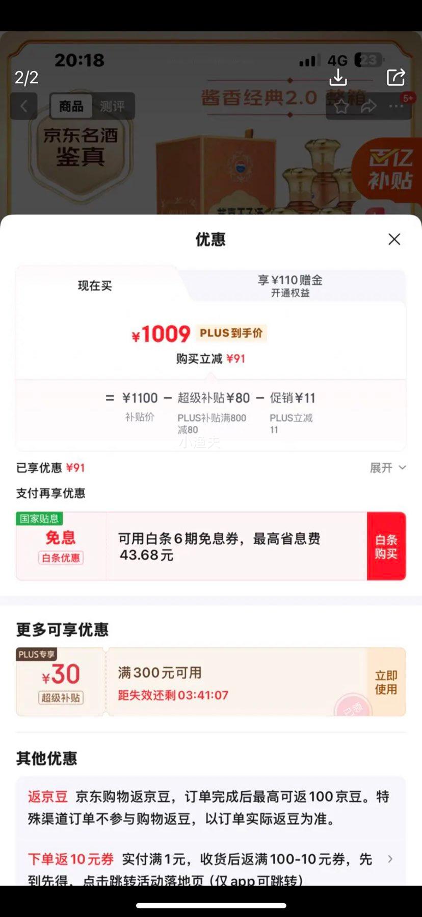 MOUTAI/茅台 王子酒酱香经典（2.0） 53° 酱香型 6瓶 500ml优惠证明