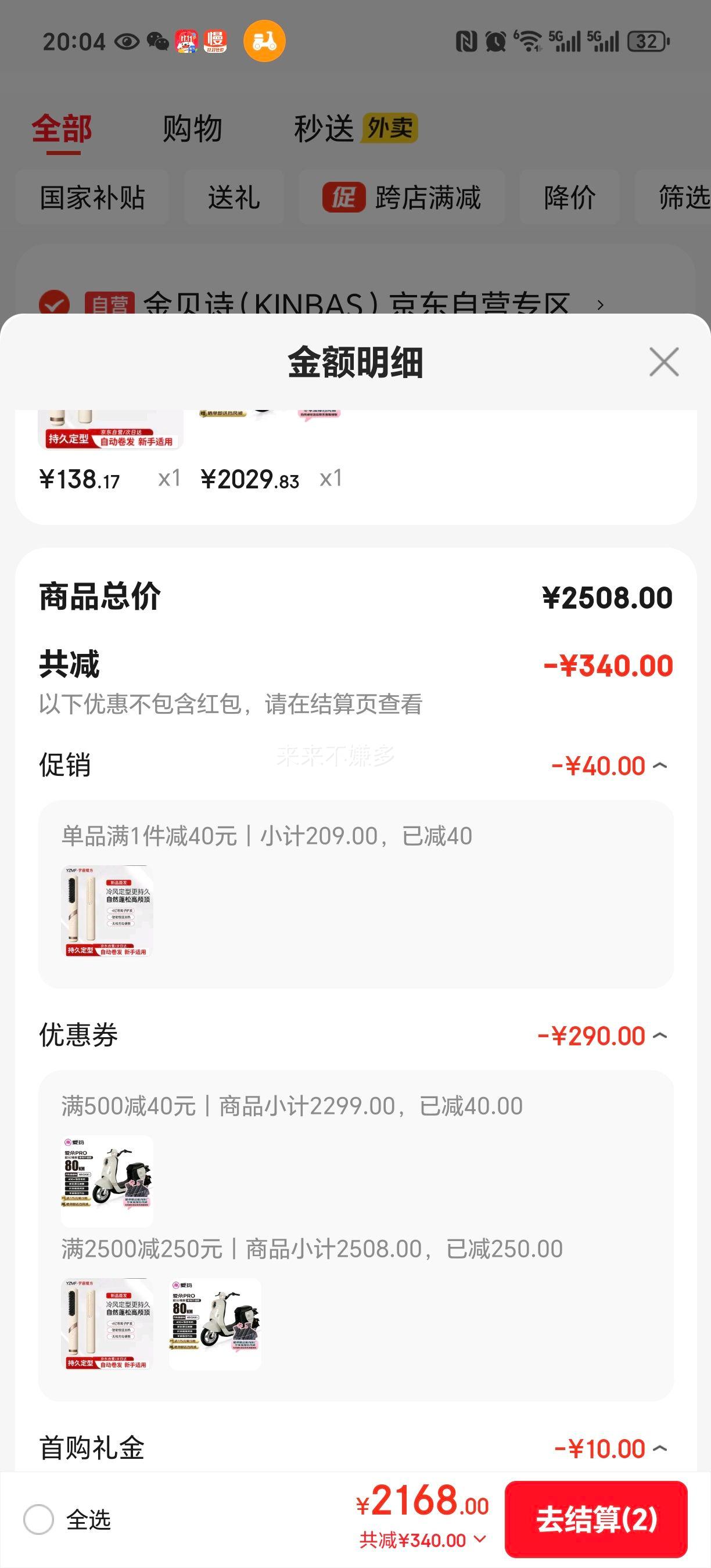 爱玛电动车爱朵PRO锂电版长续航大踏板2025款电动自行车电瓶车【年销百万台冠军单品】 奶昔白优惠证明