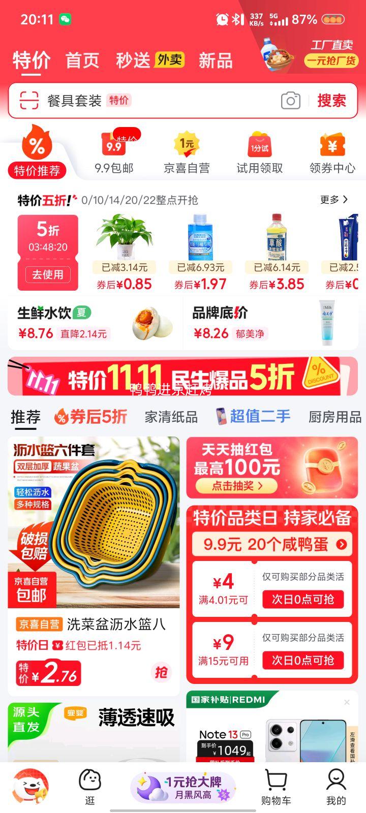 双11：釉下彩 陶瓷碗餐具套装 小猪 两碗两勺优惠证明