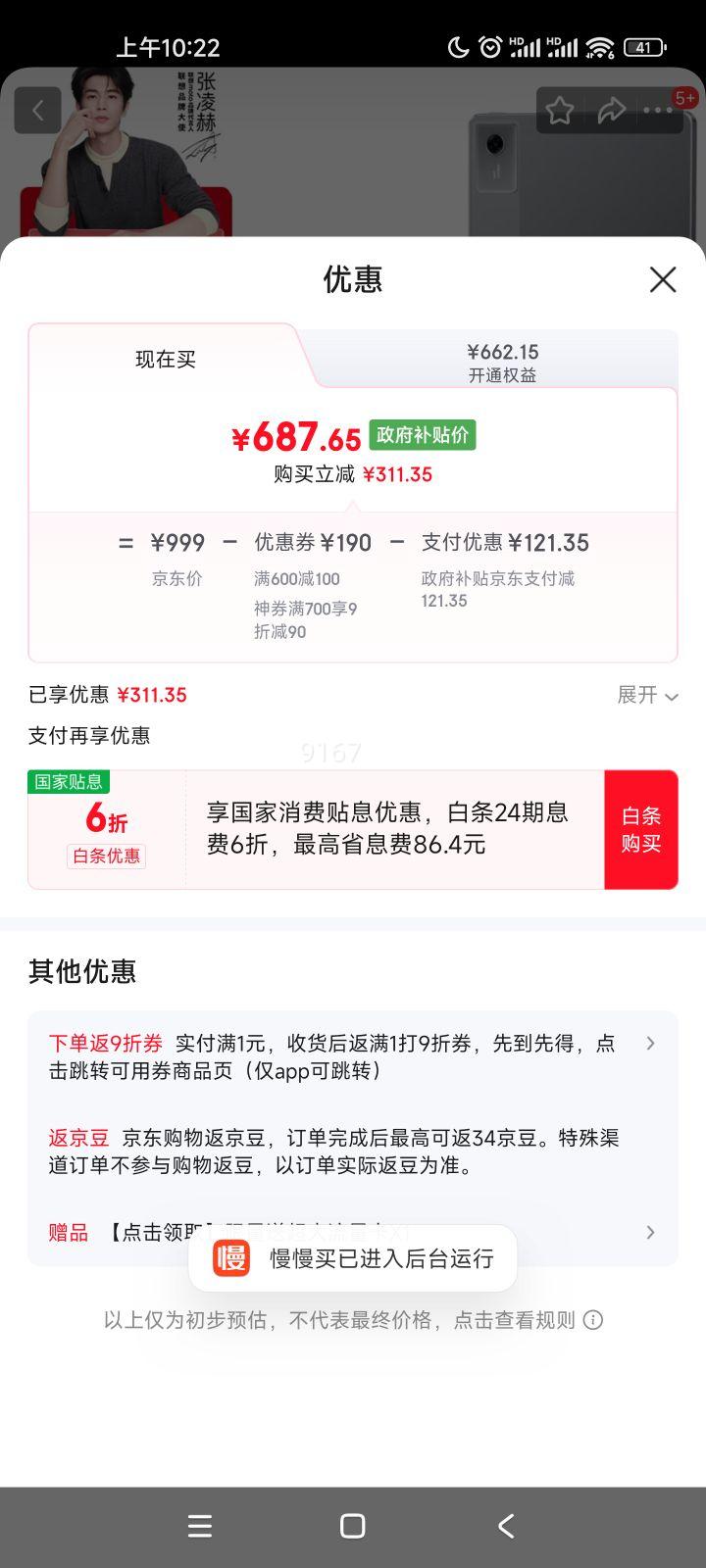 联想小新平板112.5K护眼超清大屏天玑6300AI平板电脑旗舰性能AI伴学8+128GWIFI深空灰优惠证明