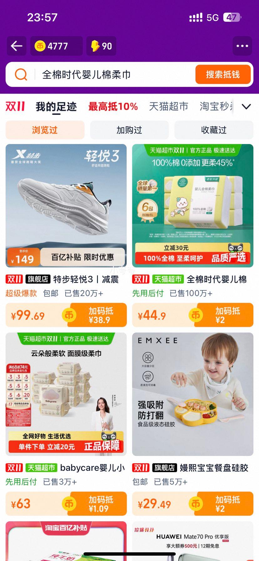 特步 轻悦3透气网面情侣跑步鞋优惠证明