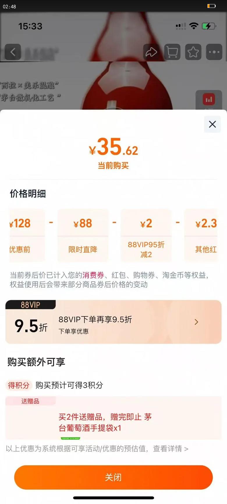 茅台干红葡萄酒赤霞珠美乐优惠证明