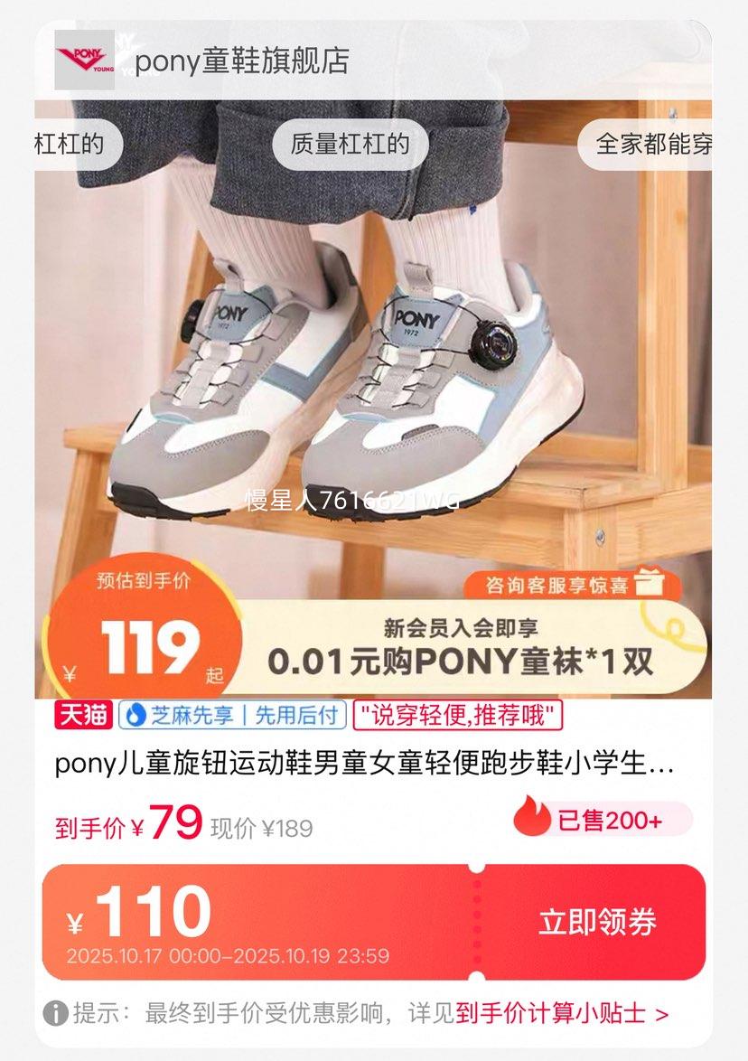 pony儿童旋钮运动鞋男童女童轻便跑步鞋小学生秋款童鞋防踢缓震优惠证明