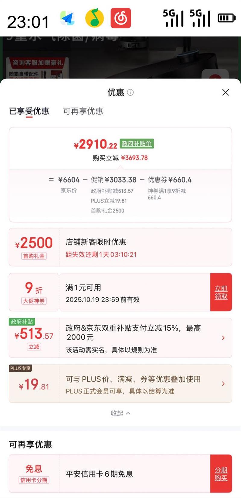 国家补贴：dreame 追觅 X50Pro增强 履带版 滚筒扫地机器人洗扫拖一体自动清洗全自动上下水X50Pro 水箱版优惠证明