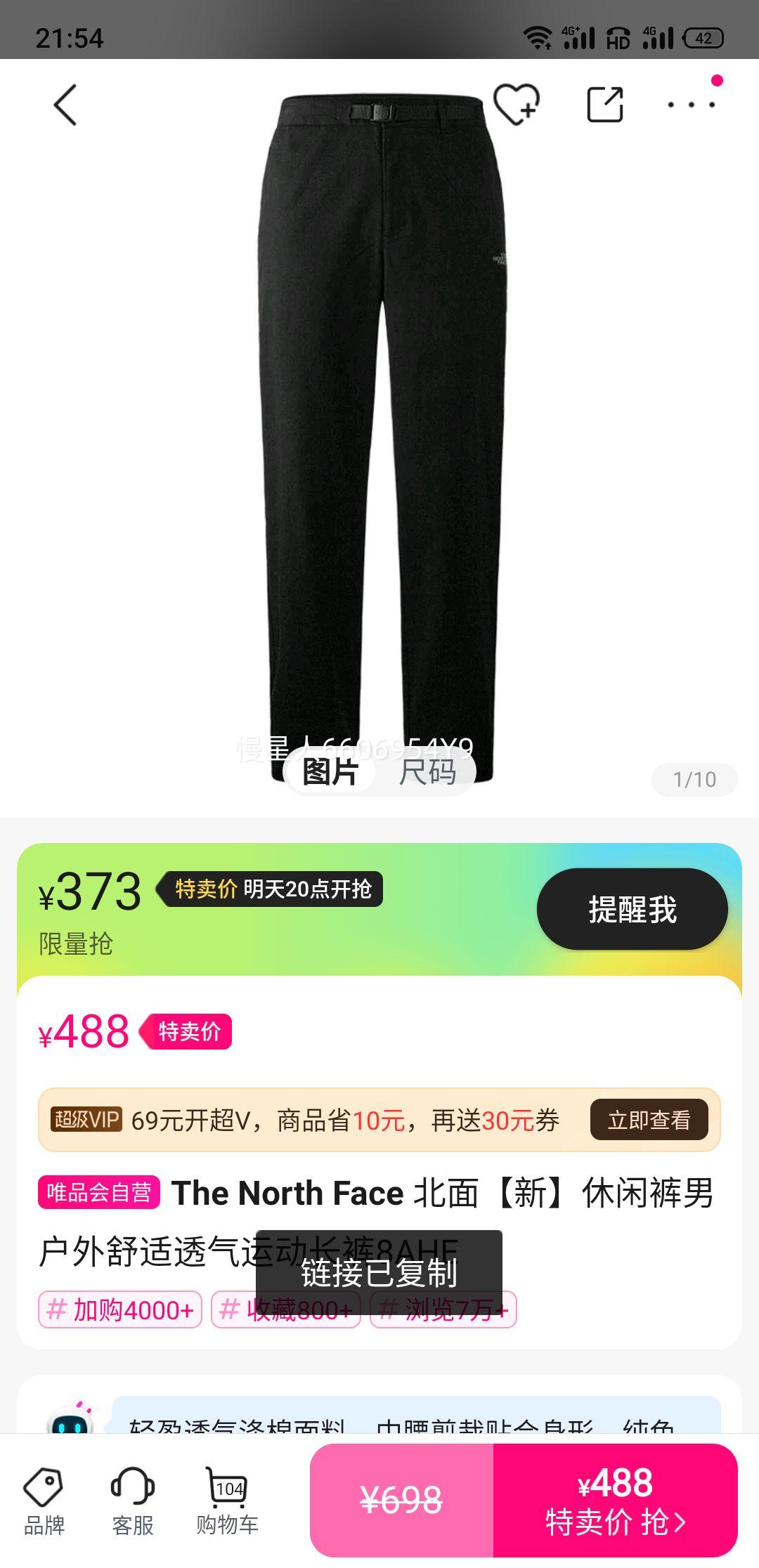 The North Face 北面【新】休闲裤男户外舒适透气运动长裤8AHE优惠证明